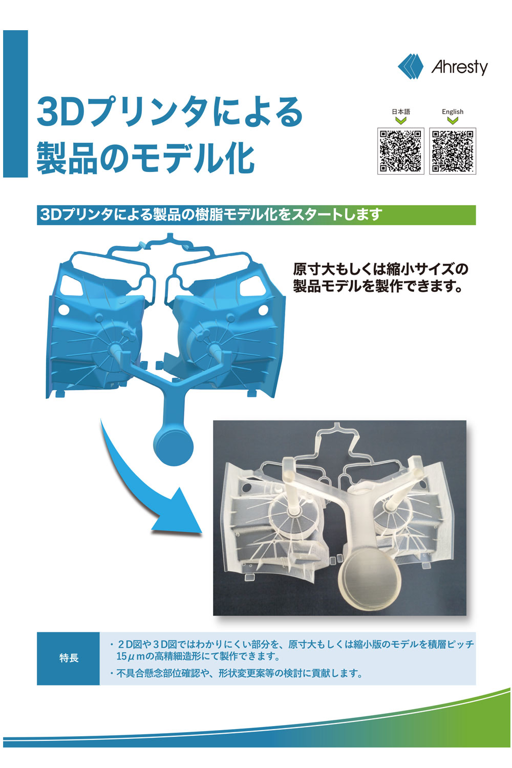 2024 ダイカスト展示会掲示パネル